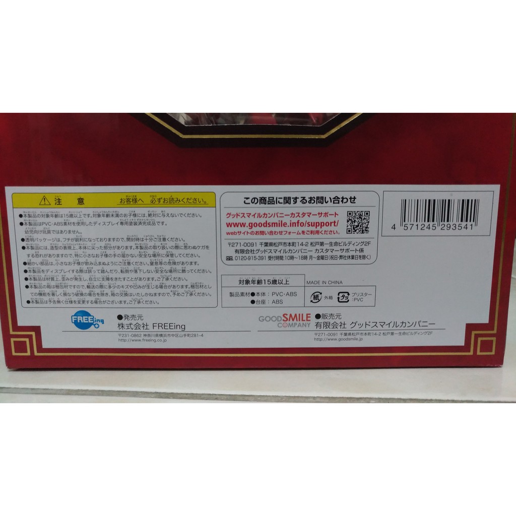 結界女王satellizer フリージングサテライザー エル ブリジットダメージver 1 8 完成品 蝦皮購物