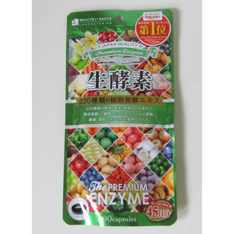 日本製。生酵素。230種。天然植物蔬果穀物濃縮精華(90粒/ 45日份) 濃縮膠囊樂天| 蝦皮購物