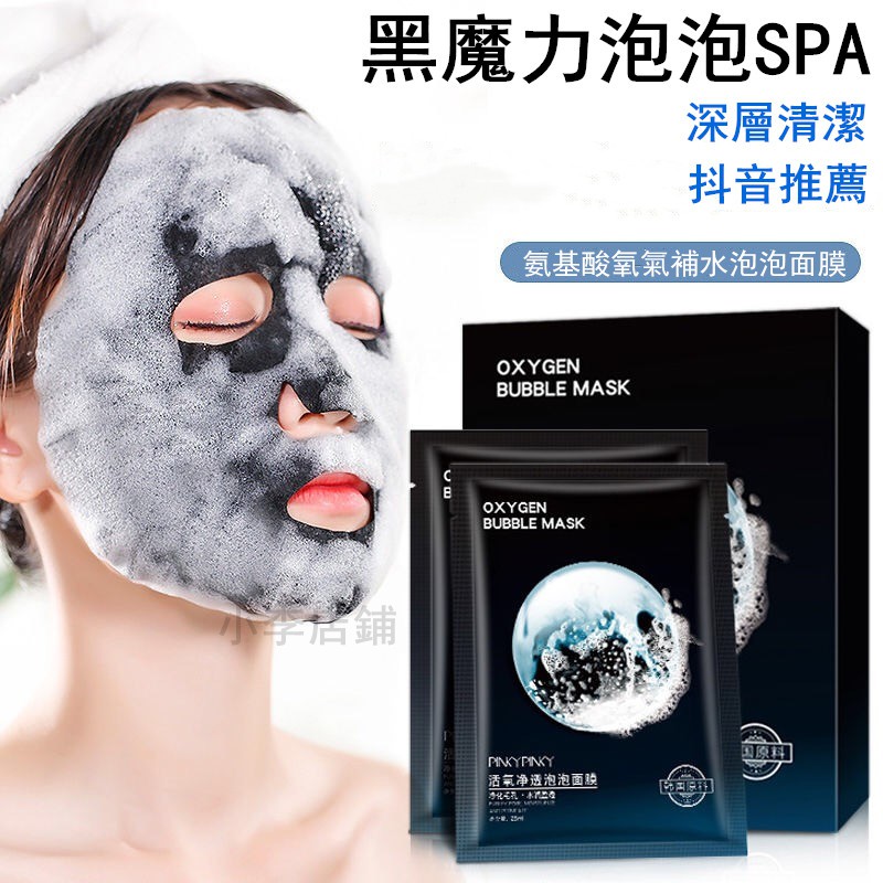 泡泡面膜被网红推荐后销量火爆 专家 敷久了易伤皮肤 商家