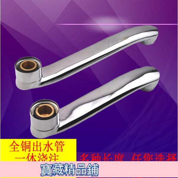 活動接頭出水延長管 Ptt Dcard討論與高評價商品 21年9月 飛比價格