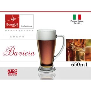 【🍺營業用】義大利Bormioli Rocco進口玻璃 Baviera 芭薇拉系列 啤酒杯/玻璃杯