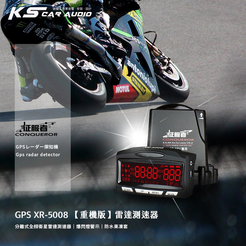 征服者測速器5008 拍賣 評價與ptt熱推商品 21年5月 飛比價格