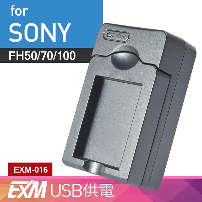 Kamera USB 隨身充電器Sony NP-FH50 FH70 FH100 FH30 (EXM-016) 廠商直送