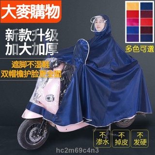 🌸臺灣好物🌸機車雨衣 斗篷雨衣 電動車摩托車騎行遮腳雨披 斗篷式 防風防水 連身雨衣 電瓶車成人加大加厚單人雙人雨衣