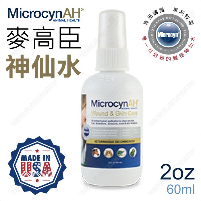 吉樂網 美國microcynah 麥高臣寵物神仙水2oz 消毒殺菌皮膚外用噴劑 對抗冠狀病毒 蝦皮購物