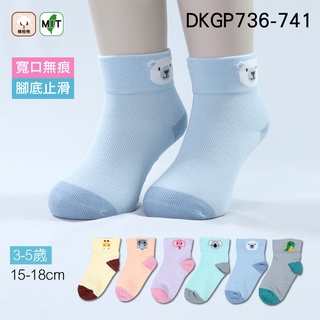 《DKGP736-741》兒童寬口短襪 長頸鹿 河馬 大象 北極熊 無尾熊 恐龍 寬口無痕 腳底止滑 精梳棉童襪