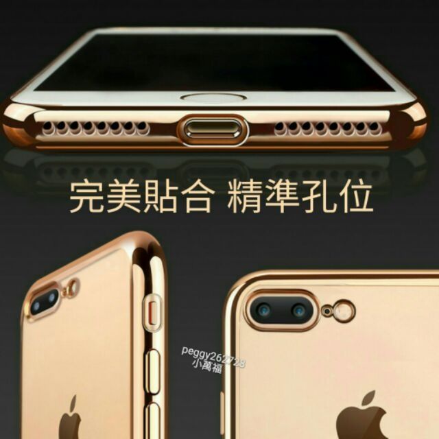 iPhone7plus i7+ IPhone8 電鍍TPU手機殼 金屬邊框 超薄 電鍍軟殼 透明清水套 保護套 手機背蓋