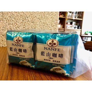 南菲藍山風味濾掛咖啡（10g/包，50入）
