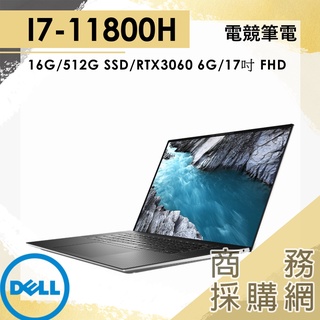 【商務採購網】XPS17-9710-P1768STW✦戴爾DELL 17吋筆電i7-11800H/16G/512G/RT