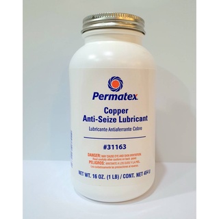 【分裝】Permatex 銅合金耐高溫 防卡劑 滅音膏 螺絲 防卡膏 防卡潤滑劑 31163