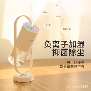 【優選精品】Remax負離子加濕器大霧量保濕臥室噴霧空氣淨化抑菌USB家用辦公桌ins風韓國 OnOl