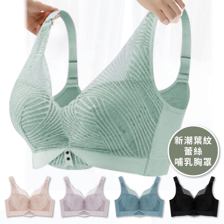 DL哆愛 孕婦 哺乳 哺乳內衣 孕婦內衣 無鋼圈內衣 孕婦寫真內衣  哺乳內衣大尺碼 孕哺內衣【DA0050】月子內衣