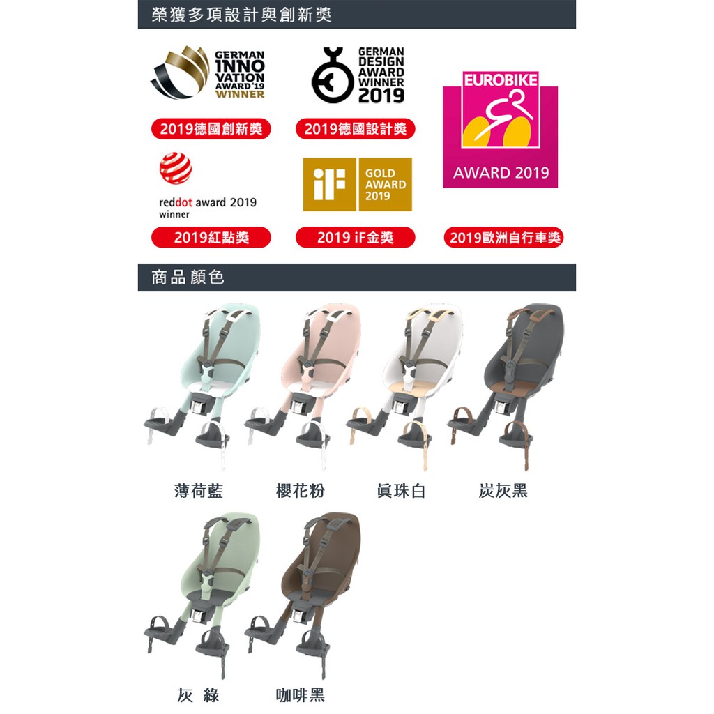 (附扶手握把)日本OGK urban iki 前置兒童安全座椅 腳踏自行單車用合格標章兒童座椅 IKIURBAN