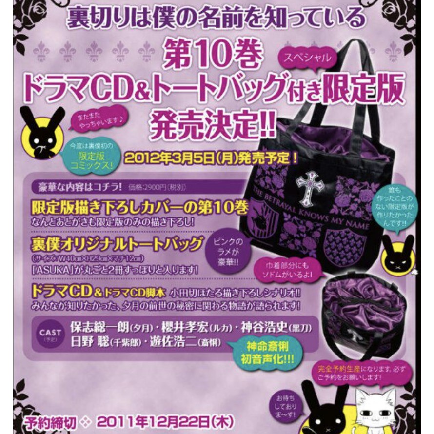 日本無法掙脫的背叛小田切螢稀有限定特典手提包緞面質感托特包手提包收藏無法逃離的背叛animate 蝦皮購物