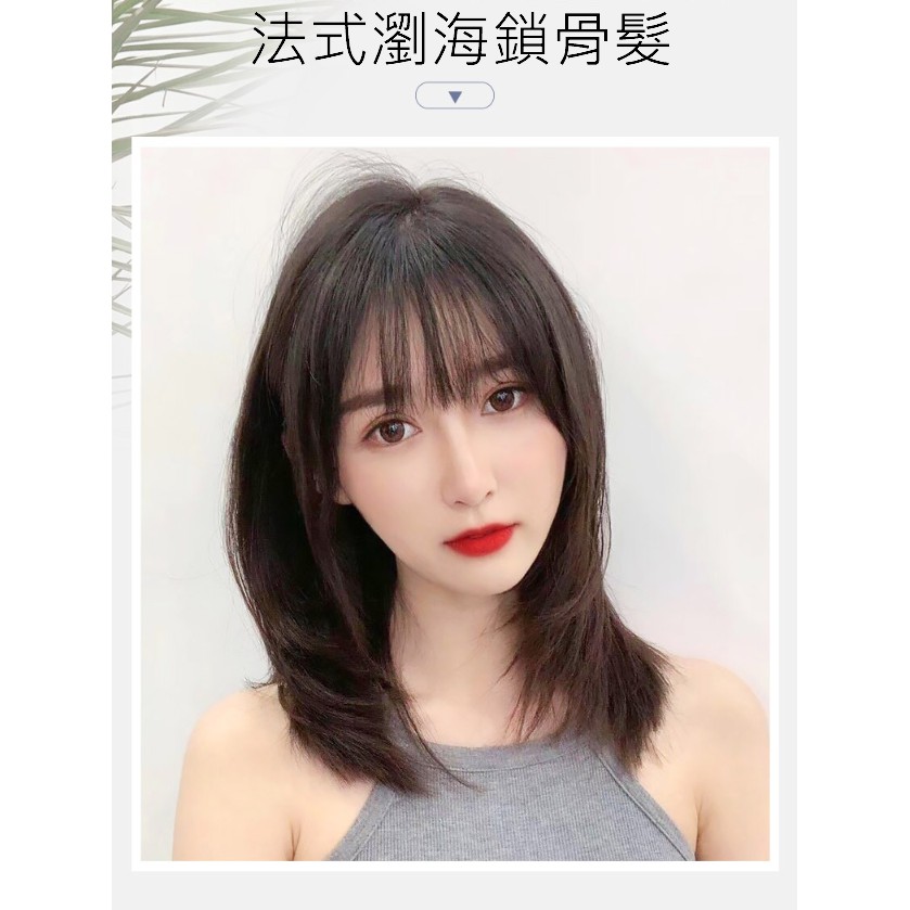 女鎖骨髮假髮整頂假髮全真髮 中長髮直髮法式瀏海手織分縫逼真頭皮透氣內網掉髮可戴 不然飾 Tda 蝦皮購物