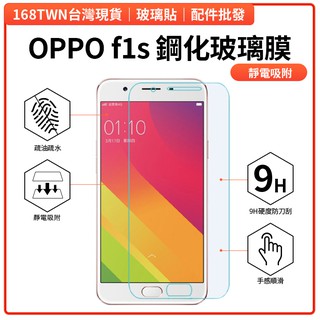 oppo f1s鋼化玻璃膜 OPPO鋼化玻璃膜 OPPO F1s鋼化膜 OPPO保護貼 批發價