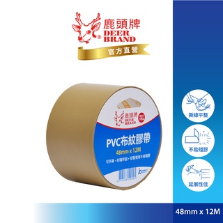 鹿頭牌 Deer Brand 易手撕PVC布紋膠帶 颱風門窗必備 48/60mmX12M PVS1N 官方直營