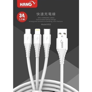 【HANG】R33 1拖3 Lightning/ Micro/ Type-C 快速充電線-150cm