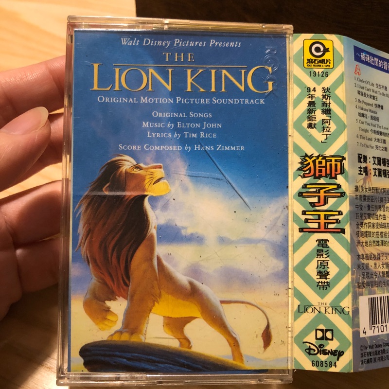 迴紋針二手錄音帶 獅子王電影原聲帶 1994 滾石 蝦皮購物