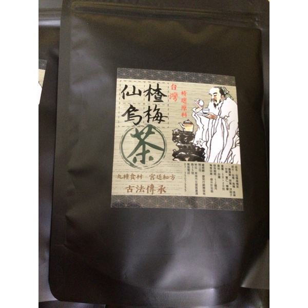 （現貨）台灣手作仙楂烏梅 去油解膩除濕茶（20包入）