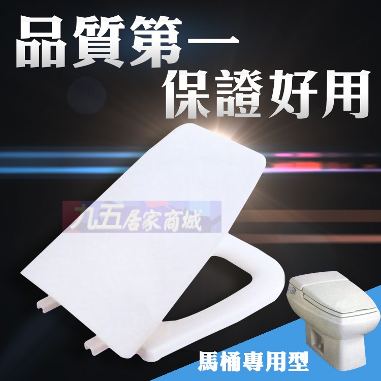 含稅 台製 適用於HCG和成 ALPS阿爾卑斯單體馬桶蓋 M2 C300/CF801 / C4232/CF8400『九五