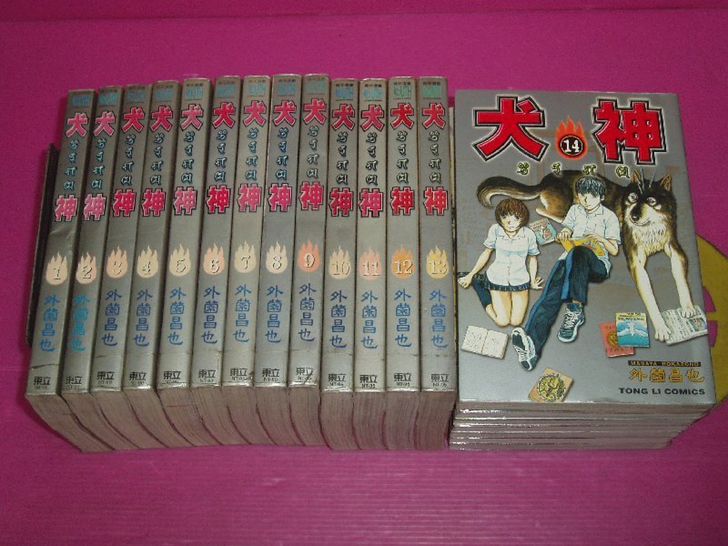 犬神漫畫 Ptt討論與高評價網拍商品 21年8月 飛比價格