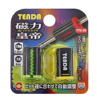 東方不敗 TENDA 磁力皇帝 增磁器 起子頭加磁 伸縮磁鐵 公司原廠貨 TD-EP