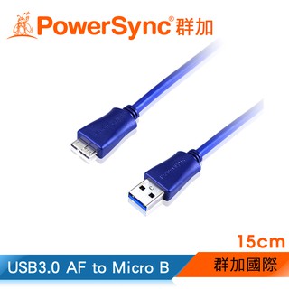 【福利品】 Powersync USB 3.0 AM 傳輸線 充電線 15cm /1.8M/USB3-ERMIB186