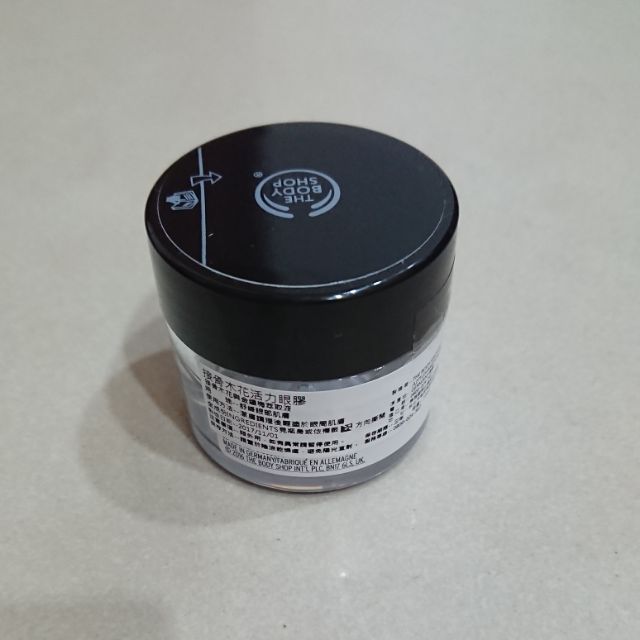 【正貨】The Body Shop 消除眼袋-接骨木花活力眼膠