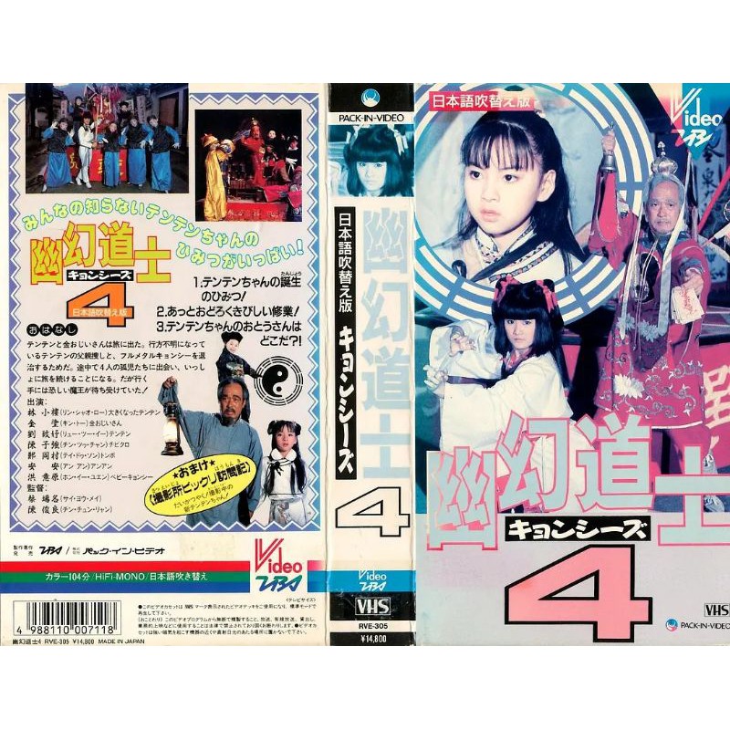 Amazon.co.jp: DVD-BOX 霊幻道士 コンプリートBOX 14枚組