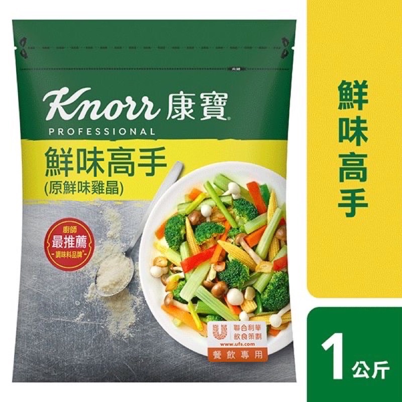 康寶 鮮味高手 原鮮味雞晶粉 鮮味雞粉(1KG)