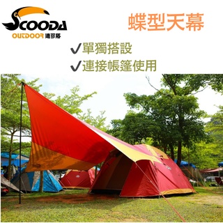 大嘴鳥速可搭scooda 金箍棒伸縮營柱前庭柱鋁合金露營天幕帳篷使用臺灣製造mit 蝦皮購物
