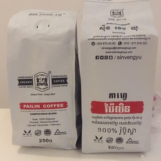 柬埔寨Sin Veng Yu 拜林 羅伯斯塔 咖啡豆 咖啡粉 250g 代購代買