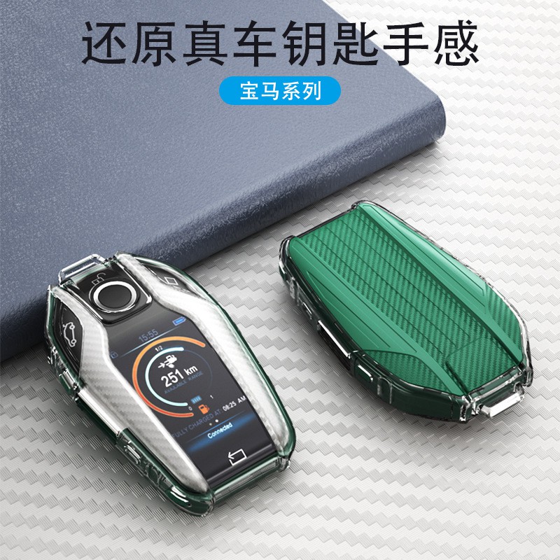 【小符精品】適用寶馬汽車鑰匙套 BMW 7系 740 新5系 530l 6系GT x3 液晶屏汽車鑰匙包