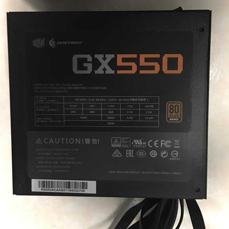 Cooler Master 酷碼 電源供應器550W GX550 電供 550W 106 7月購入 價格可聊聊