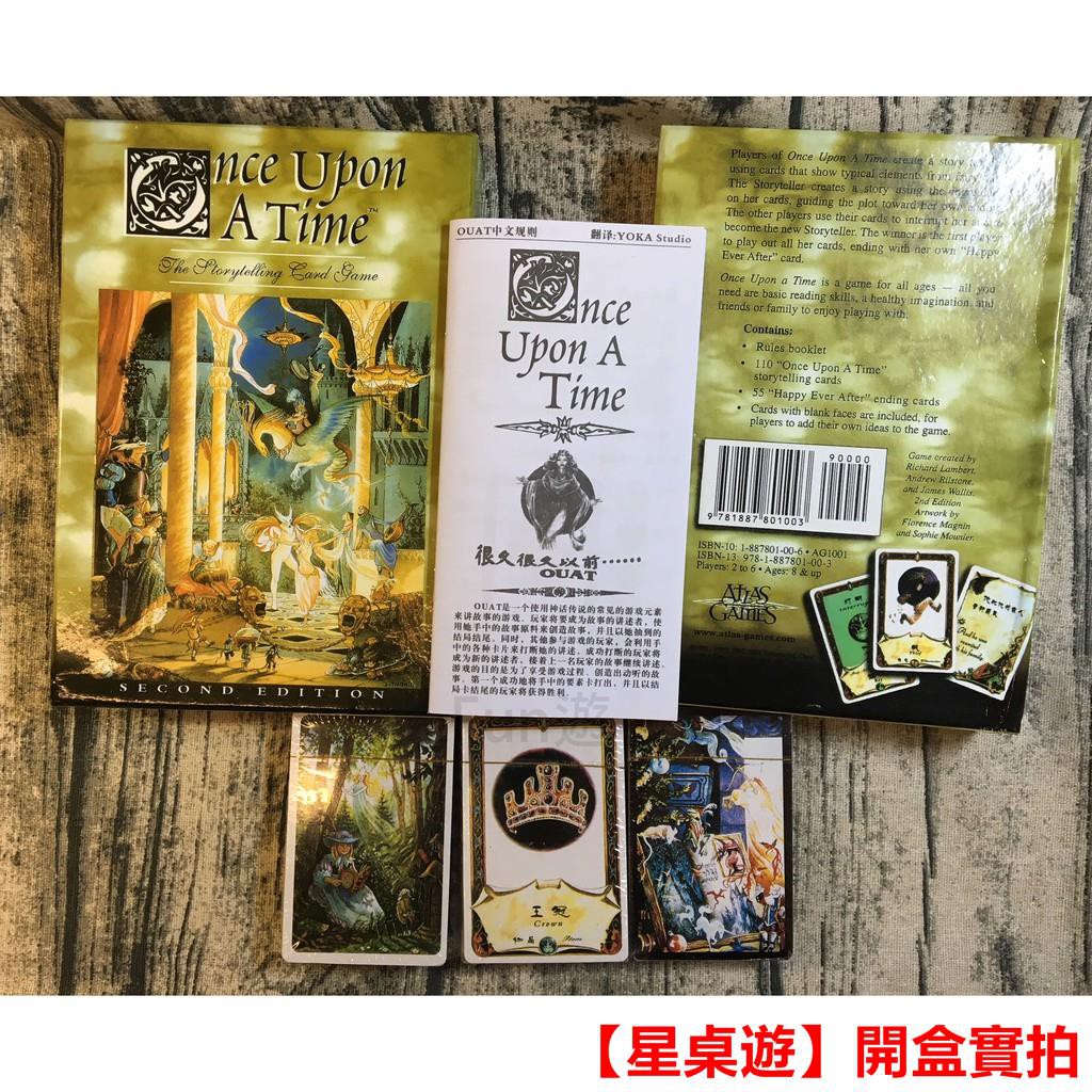 現貨 很久很久以前說故事桌遊once Upon A Time 天馬行空萊萊精品店 蝦皮購物