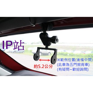 【IP站】黏貼式 PAPAGO P0 P1 P2 P1X P2X P1W 汽車 行車記錄器 行車紀錄器 車架 支架 固定