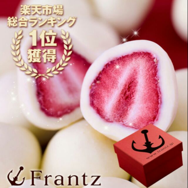 日本Frantz神戶松露草莓白巧克力