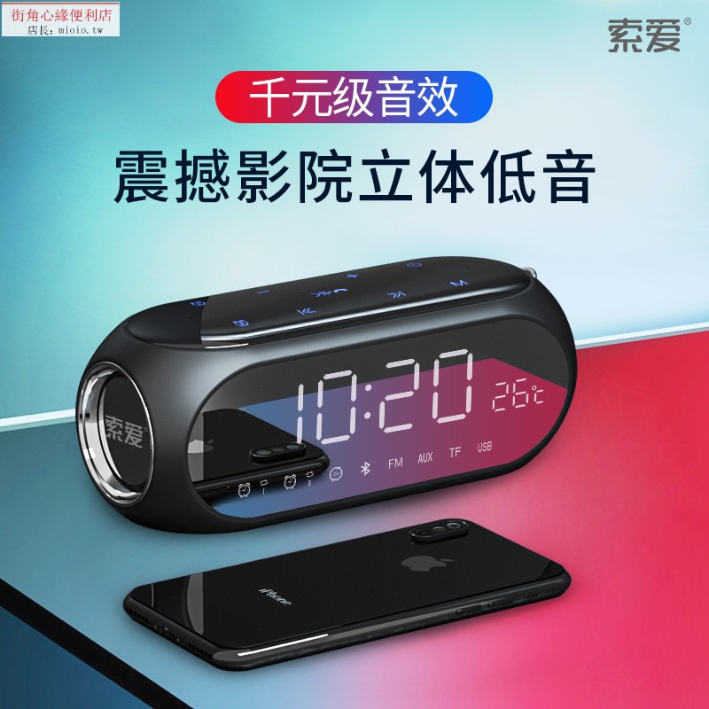 S69小鋼炮藍牙音箱無線重低音雙喇叭電腦手機便攜式音響家用迷你大音量戶外隨身時鐘鬧鐘插卡收音機 蝦皮購物