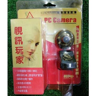 『NG大特賣』網路攝影機 PC Camera 視訊玩家 EC-CAM04 130萬畫素 內建麥克風V-4