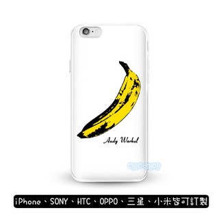香蕉 安迪沃荷 普普風 手機殼 iPhone X 8 7 6S 三星 S8 Note SONY OPPO 華碩 HTC