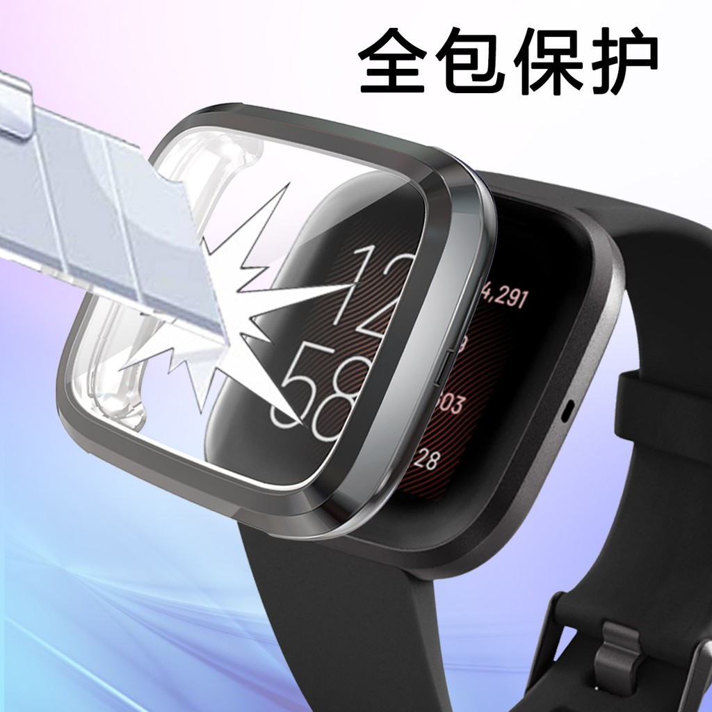 【現貨批發價】適用於Fitbit versa 2代全包TPU保護殼 Fitbit versa 2全包TPU手錶保護套