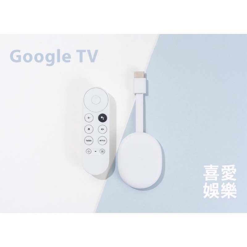 【Google】Chromecast With Google TV 媒體串流播放器 4K 電視棒