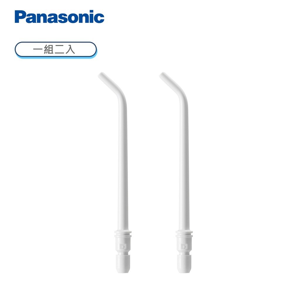 Panasonic 國際牌- 噴嘴(1卡2入) WEW0987 現貨 廠商直送