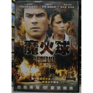 挖寶二手片-O01-037-正版DVD-電影【魔火球】阿雷克斯包諾維克 萊克賽多伊格 伊恩桑莫哈德