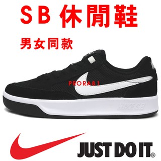 Nike CJ0887-001 黑×白 運動休閒鞋，SB Adversary，全尺寸，免運費＃903N
