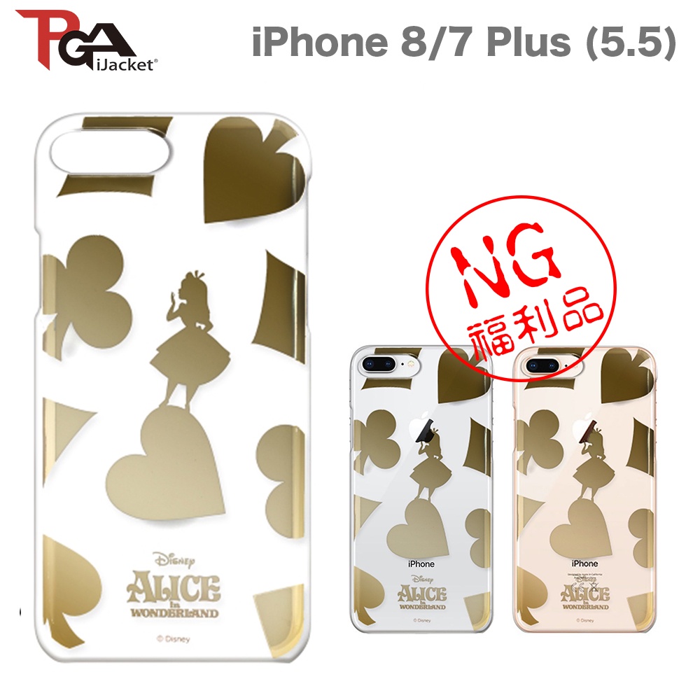 【日本PGA】iPhone 8/7 Plus 5.5吋 迪士尼 金箔透明 硬殼 -愛麗絲【NG福利品】原價780