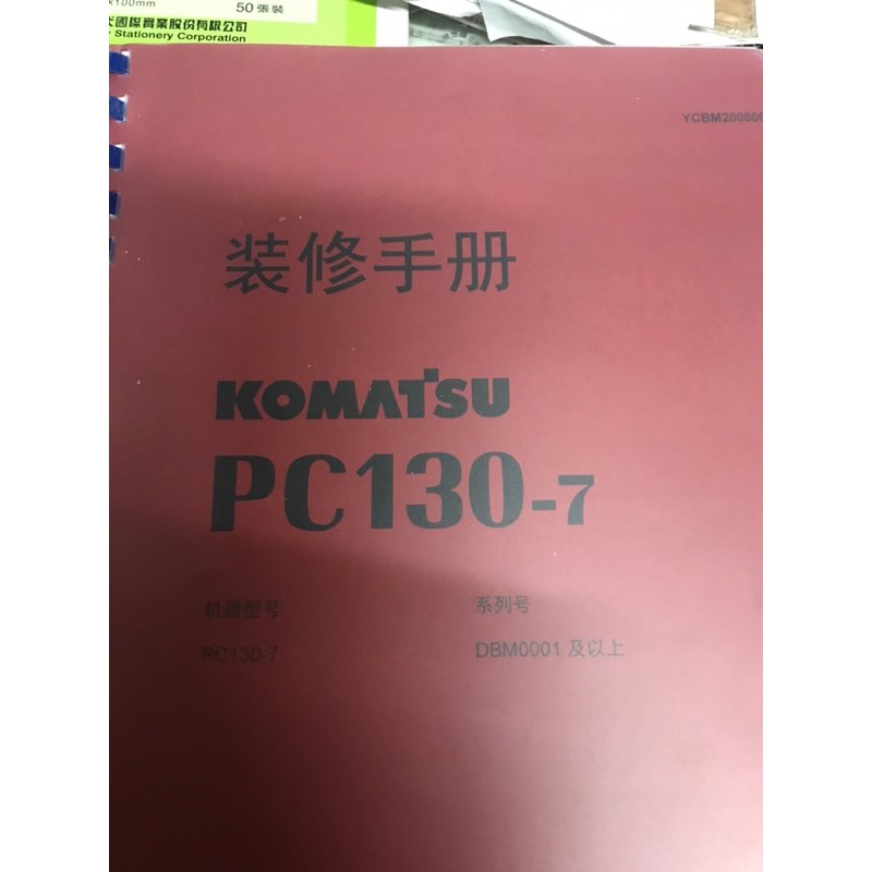 小松  komatsu pc120-7 維修手冊