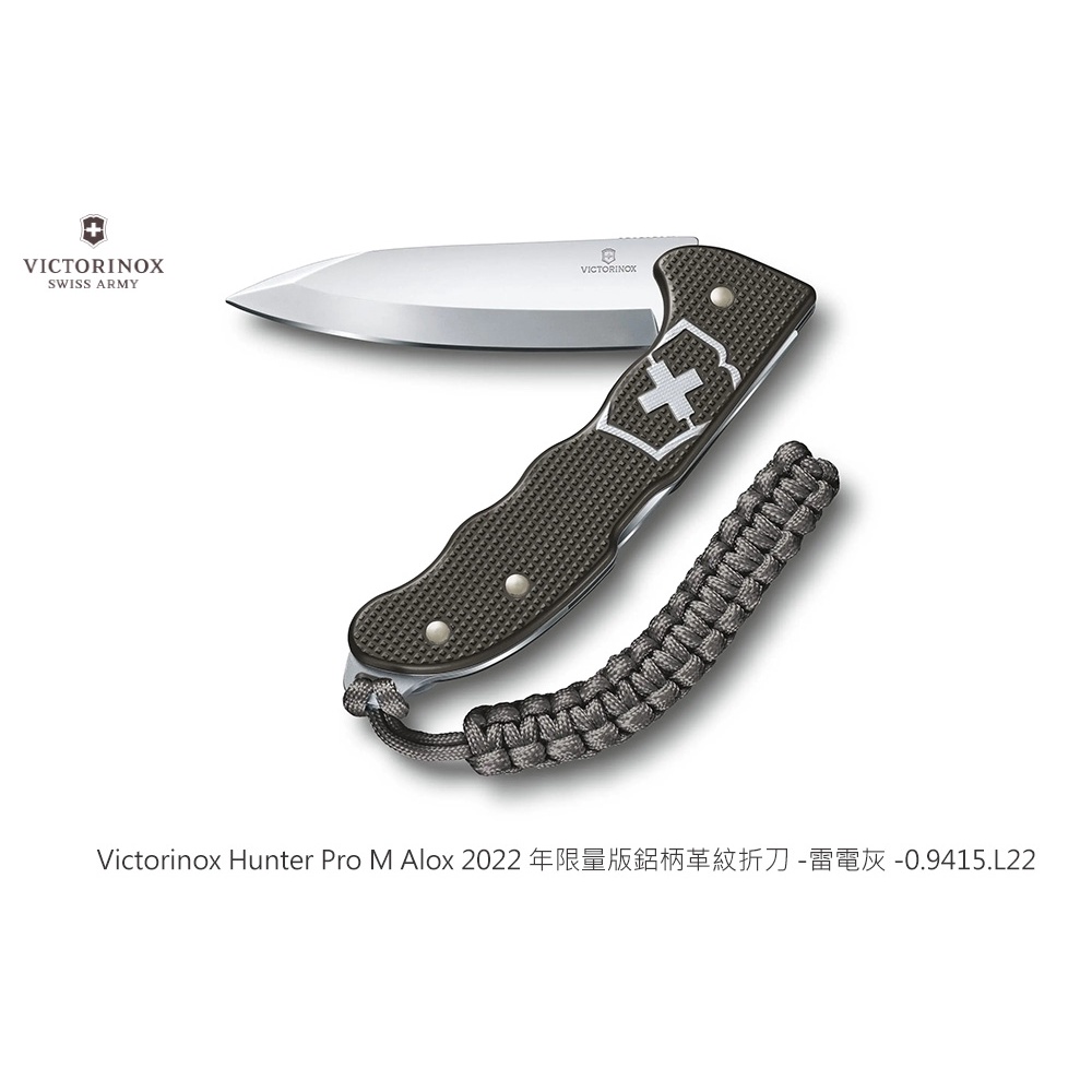 Victorinox Hunter Pro M Alox 2022 年限量版鋁柄折刀 -雷電灰