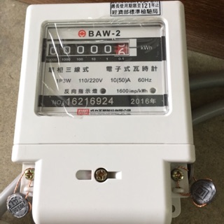 CIC 單相三線 電錶 10(50)A 110/220V 電子式電表 分錶